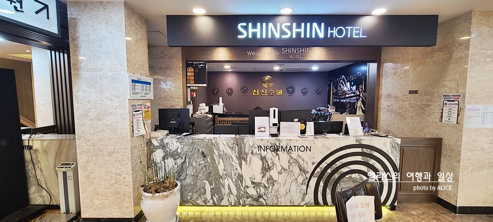 부산 신신호텔 서면