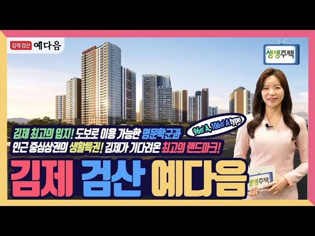 김제 가볼만한곳 베스트10 현지인 추천 필수코스_5