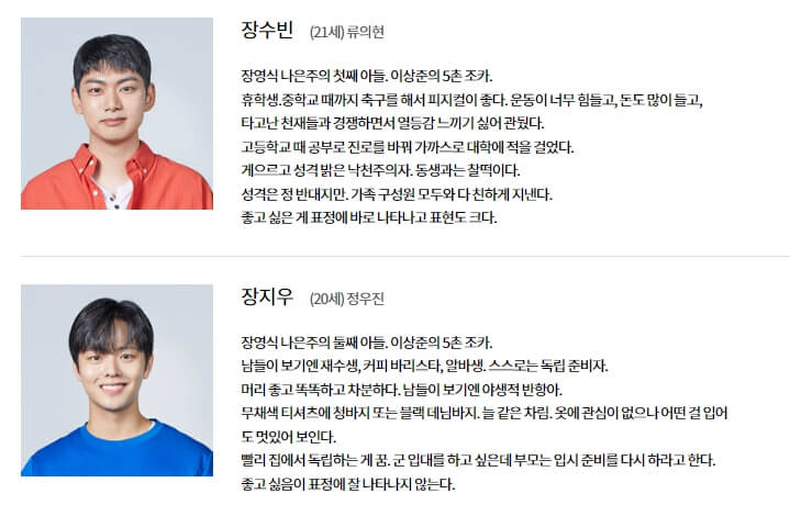 삼남매가 용감하게 이상준 가족