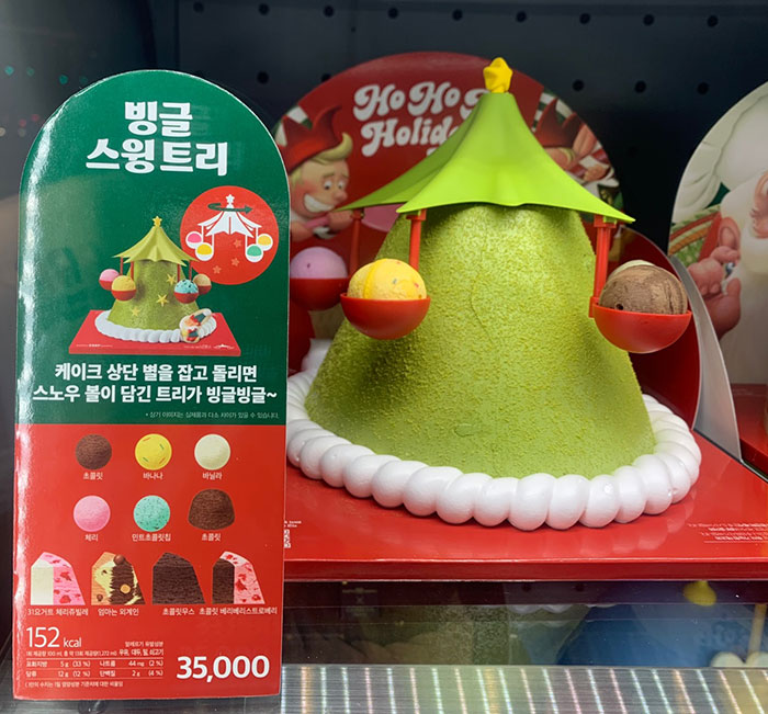 배스킨라빈스-케이크-종류-가격-빙글-스윙트리