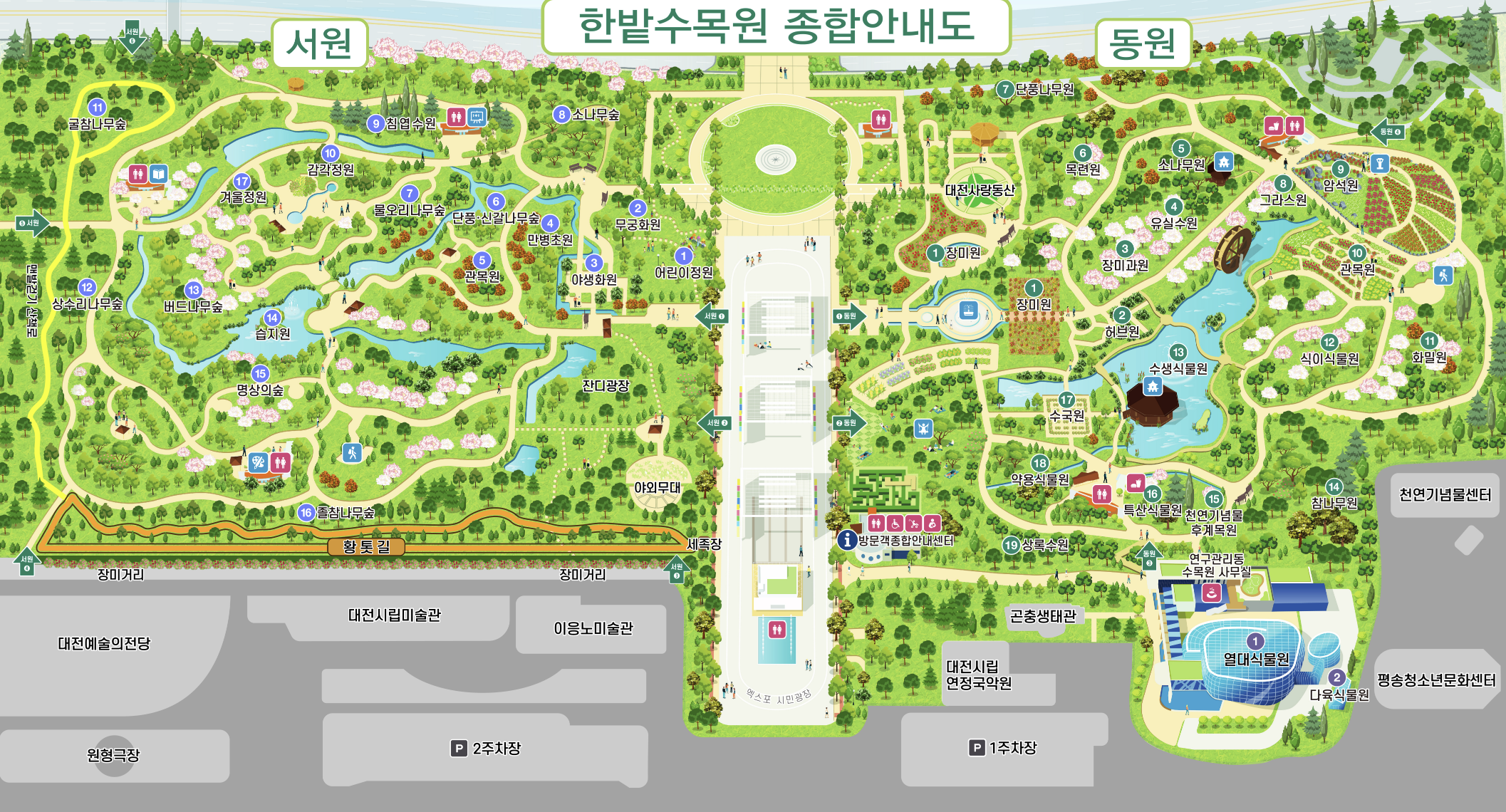 한밭수목원-종합안내도