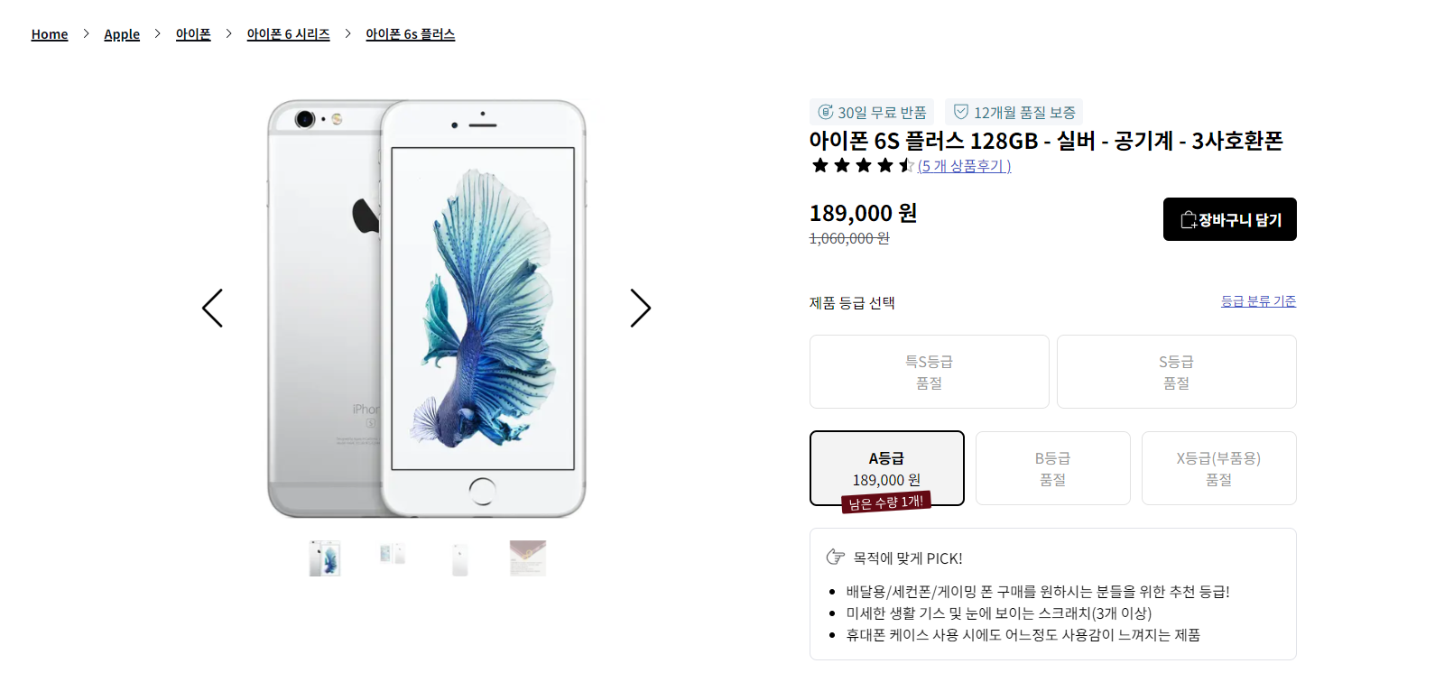 리퍼폰이란? 중고폰과의 차이 (갤럭시&amp;#44;아이폰)