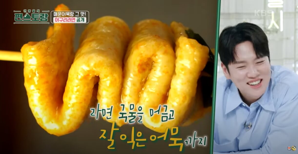 어구리라면