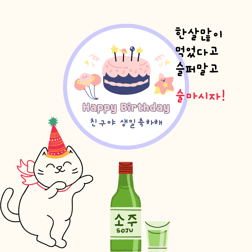 생일 축하 이미지 모음