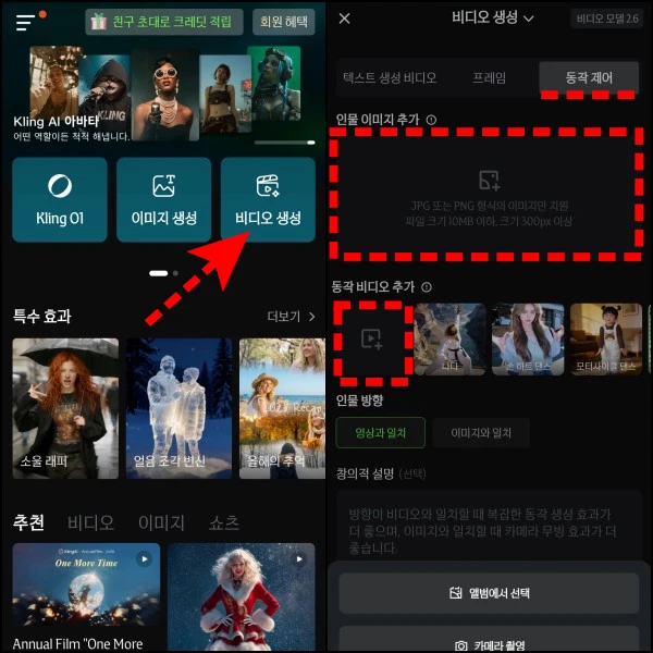 댄스-챌린지-만들기