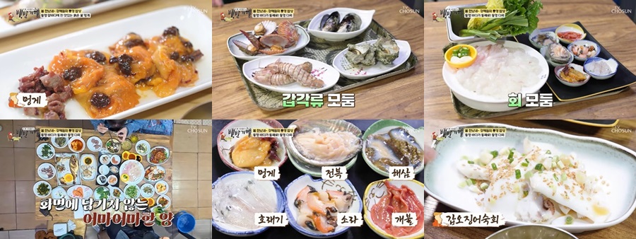 식객 허영만의 백반기행