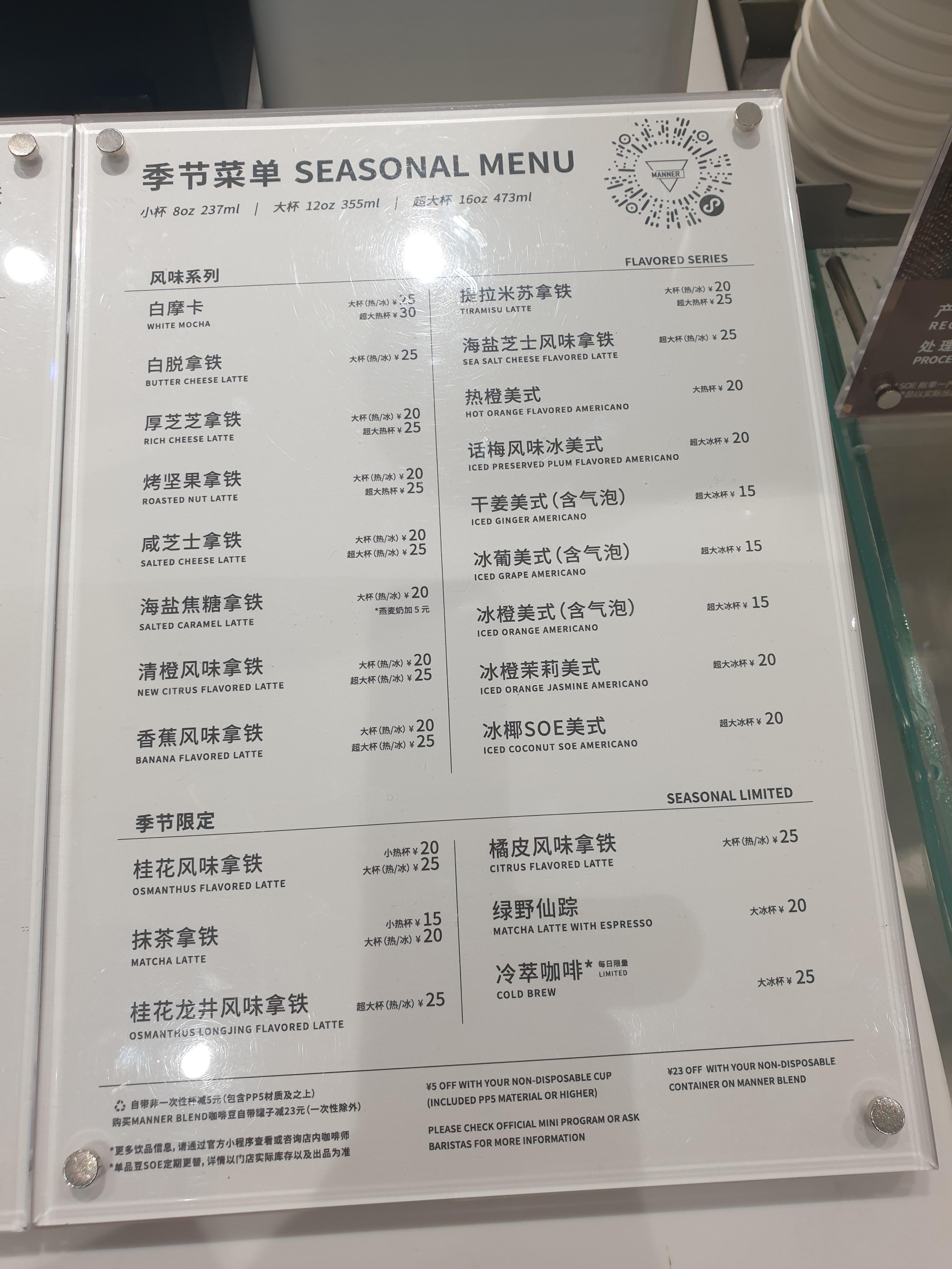 시즌 메뉴, 중국스러움이 한 스푼 가미된 메뉴다.