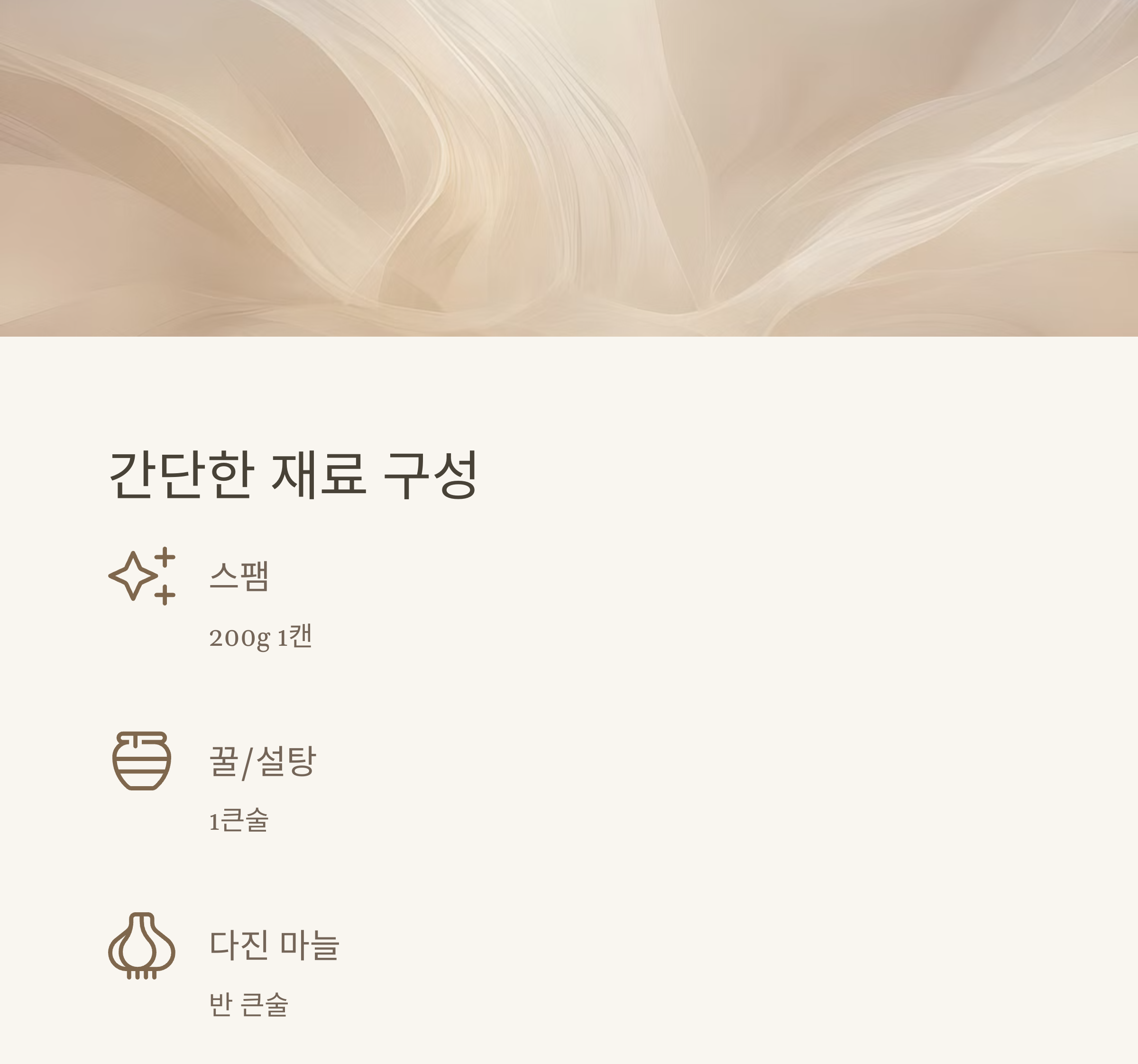 에어프라이어로 완성하는 겉바속촉 스팸 통구이 비법