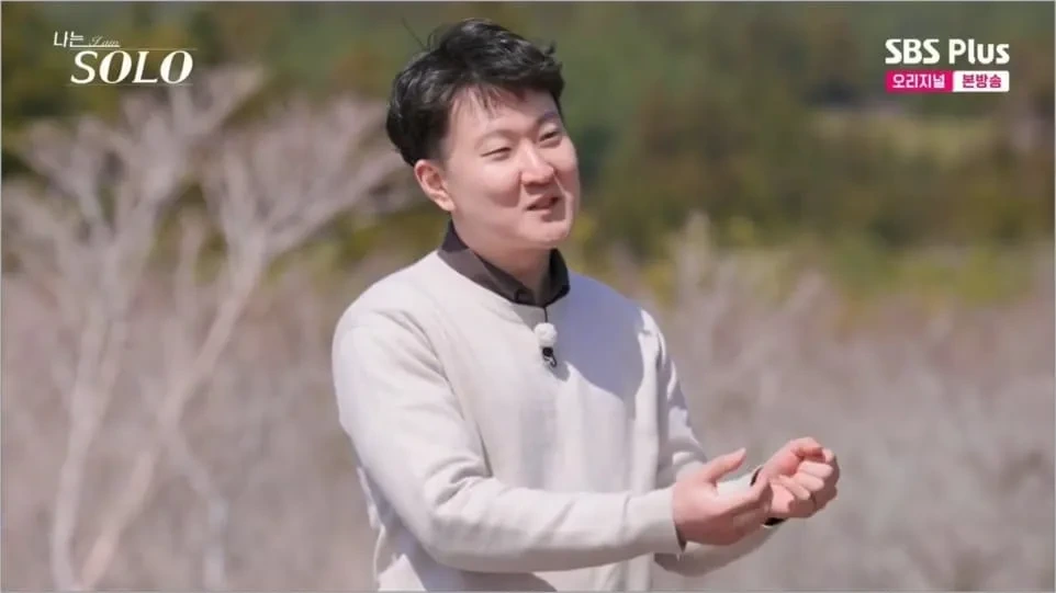 나는솔로 이름별 특징 정리5