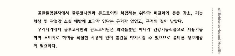 한국보건의료연구원자료-2