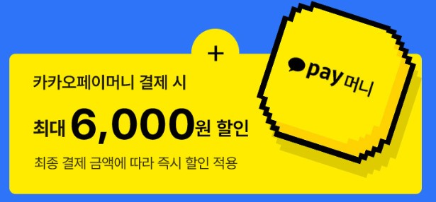 선착순쿠폰x할인