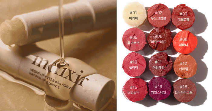 멜릭서-12가지-립밤