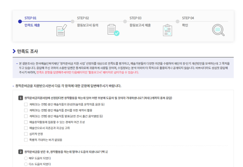 예술 활동준비금
