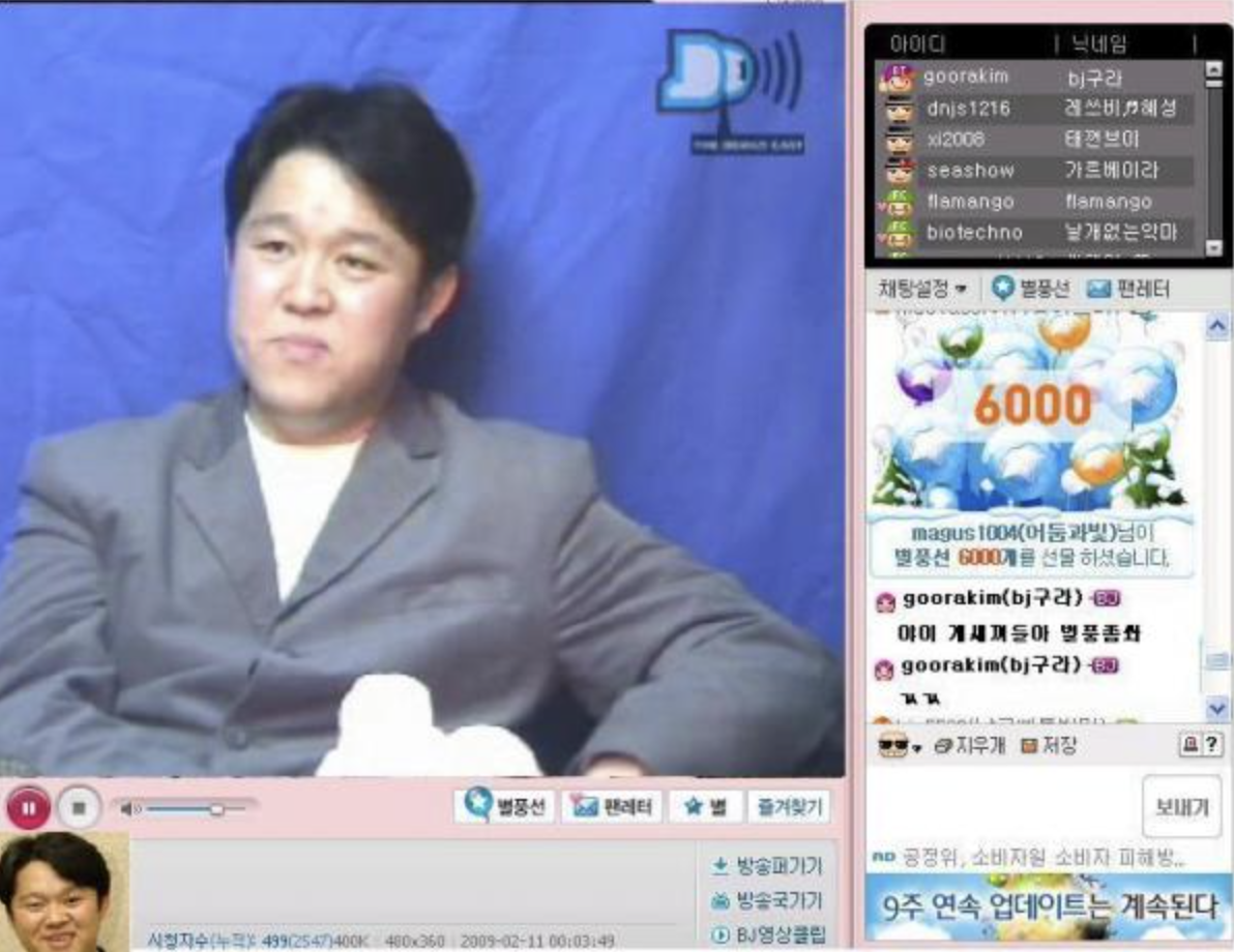 김구라 인터넷방송