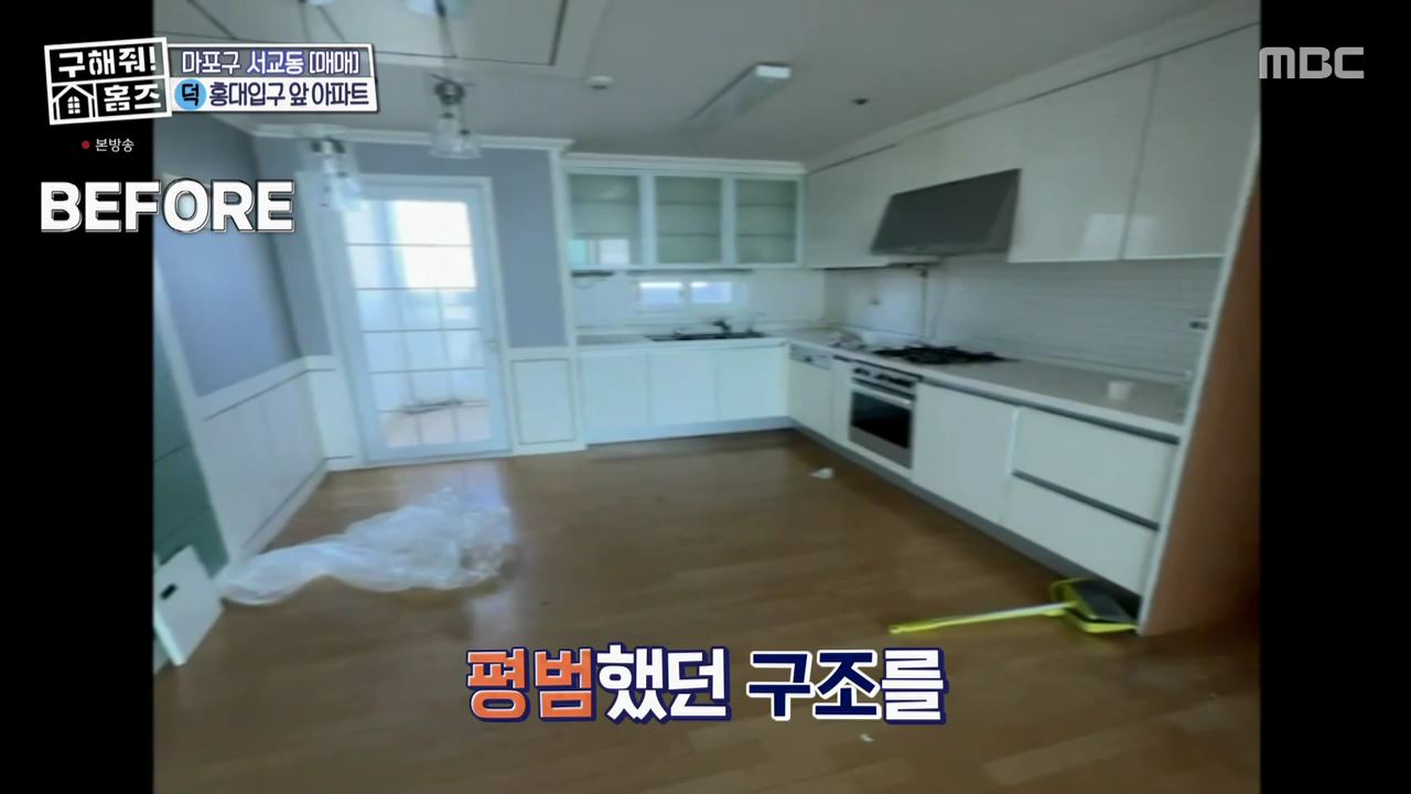 구해줘홈즈 마포구 서교동 홍대 스카이 라운지 하우스 매물 가격 및 구조 인테리어 리모델링 최종선택 소개
