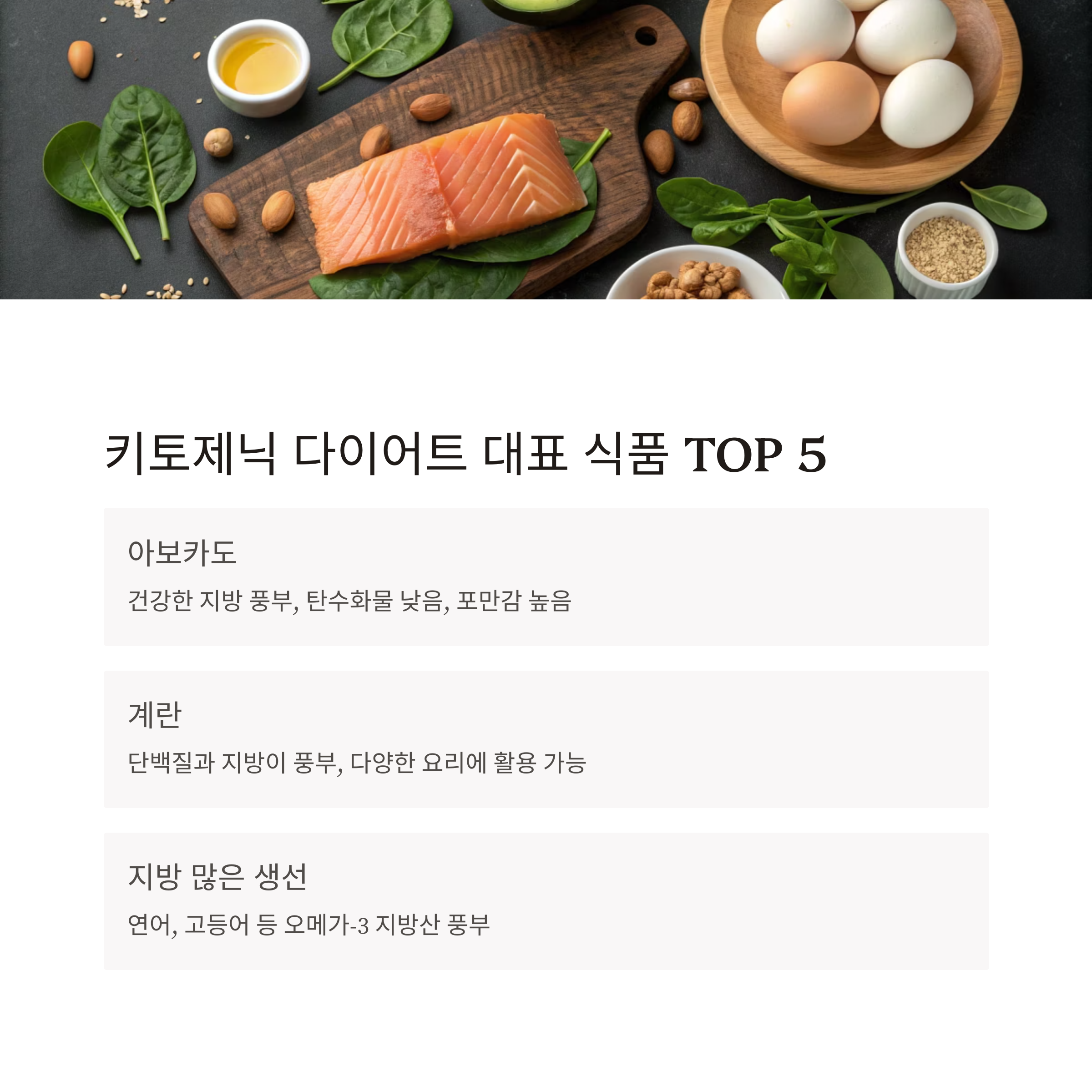 키토제닉