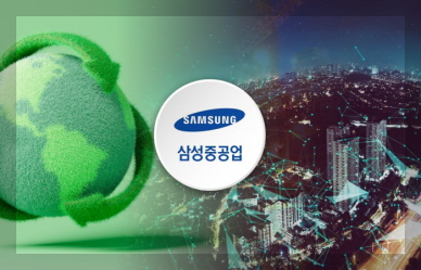 삼성중공업 기업 이미지