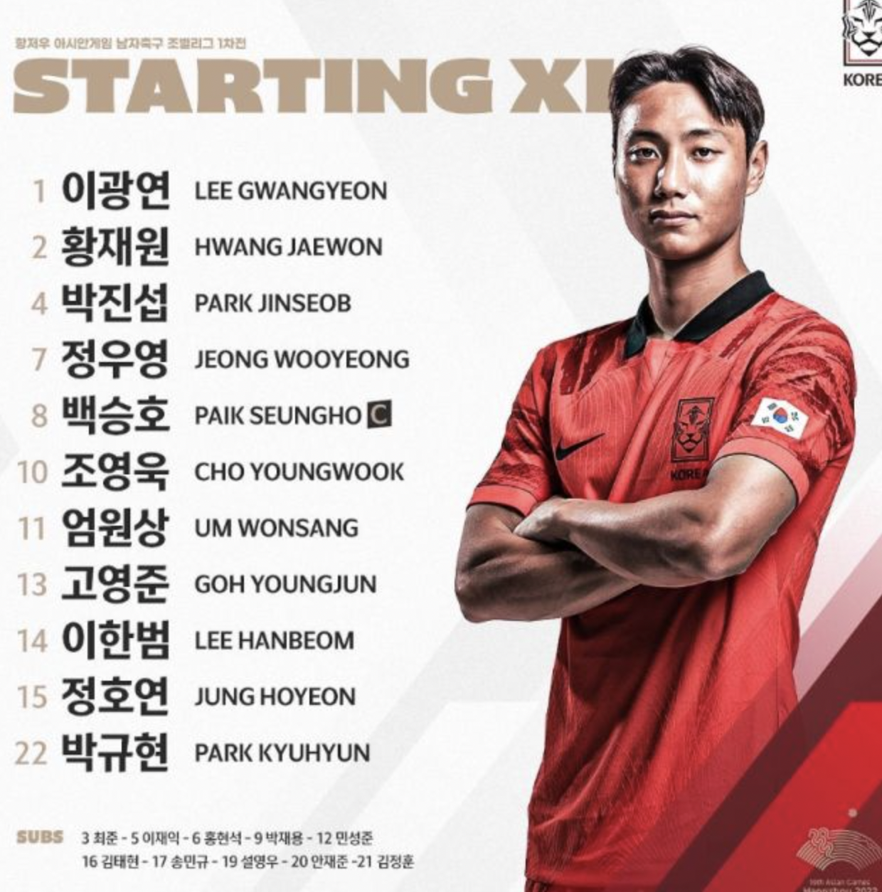 항저우 축구 일정