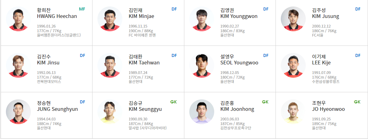 한국 베트남 축구 일정 중계 무료보기