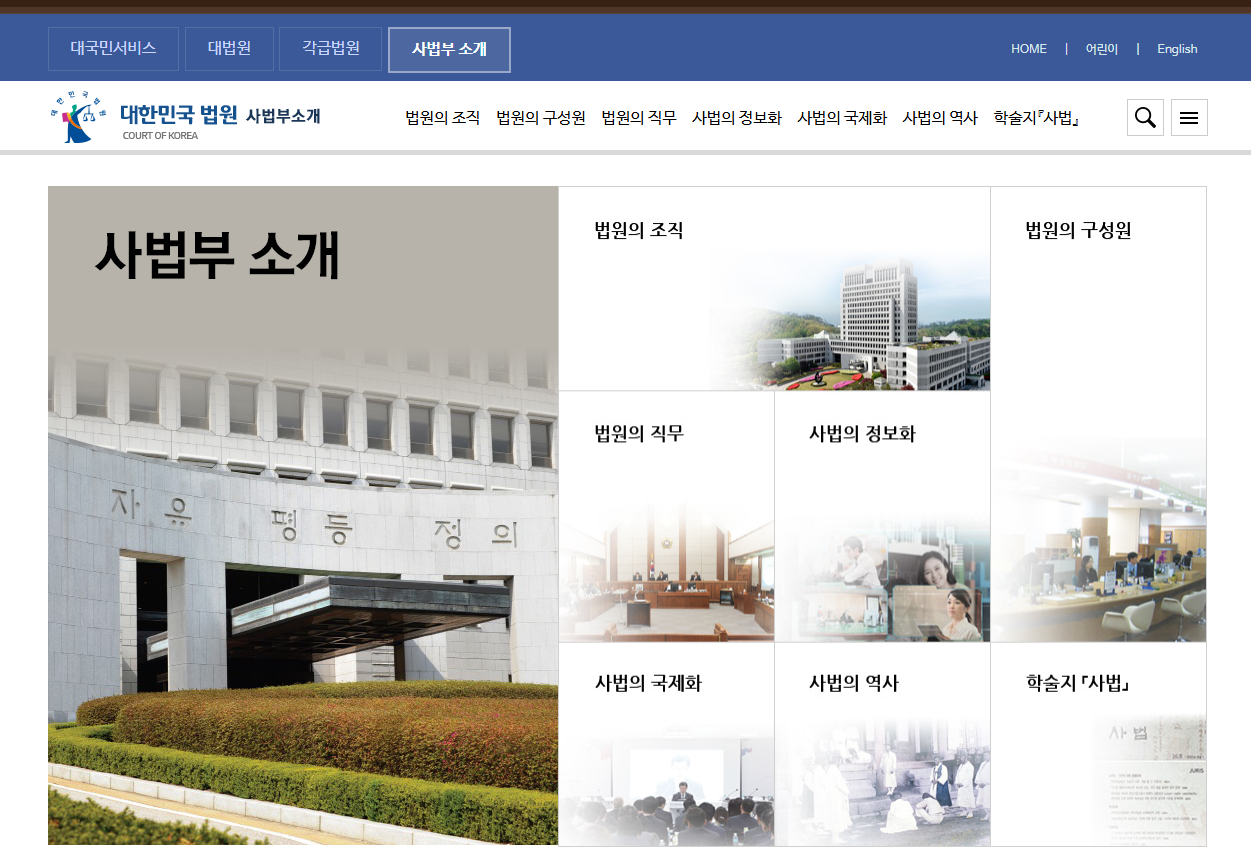 대법원 나의 사건검색 조회 방법 사건번호로 재판진행 내용 확인하기