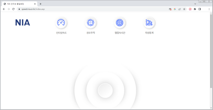 NIA속도측정