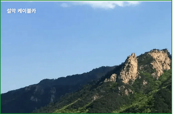 설악 케이블카