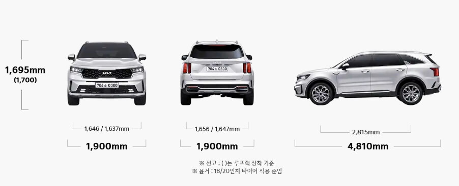 쏘렌토 차량 제원