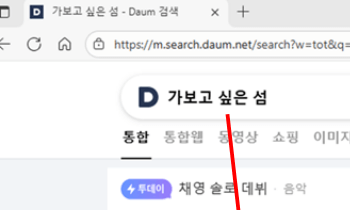 백령도_배편_예약