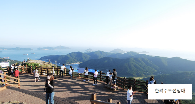 통영 케이블카 전망대