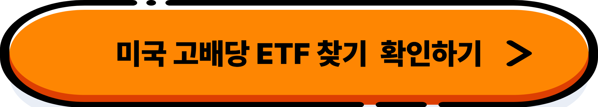 월배당 ETF: 왜 지금 주목해야 할까?