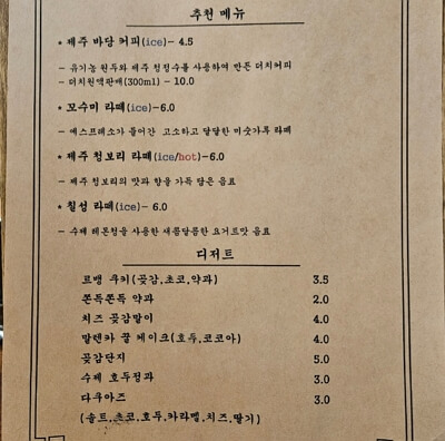 제주 동문시장 근처 추천 카페 TOP 3