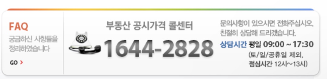 공시가격