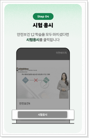 2024 배민, 쿠팡이츠 안전교육 정답