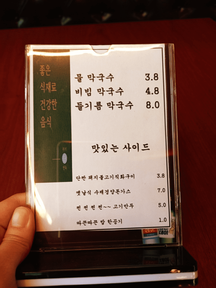 오리엔탈-무거면옥-메뉴판