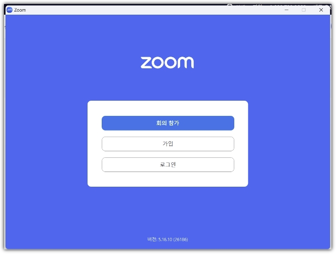 Zoom 설치