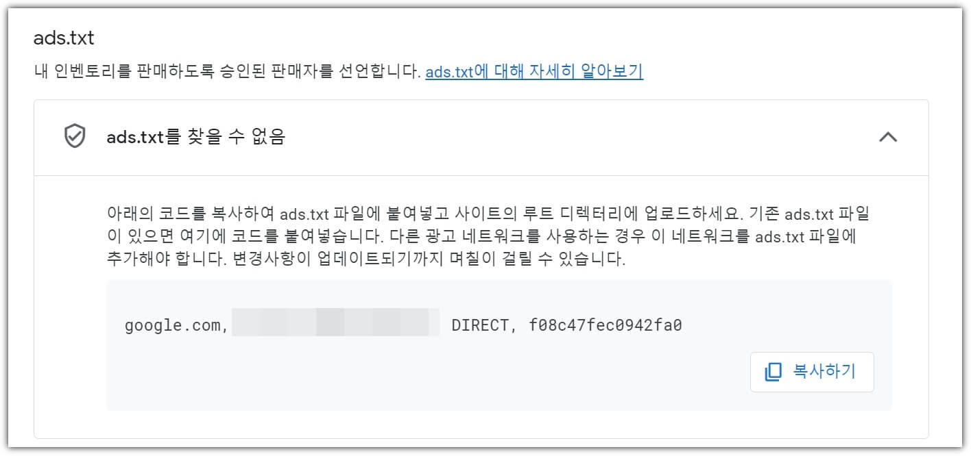 ads.txt-다운로드