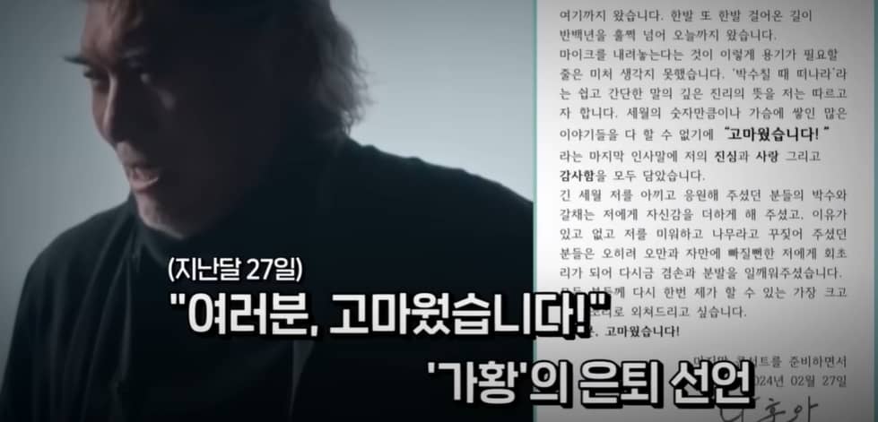 나훈아 콘서트