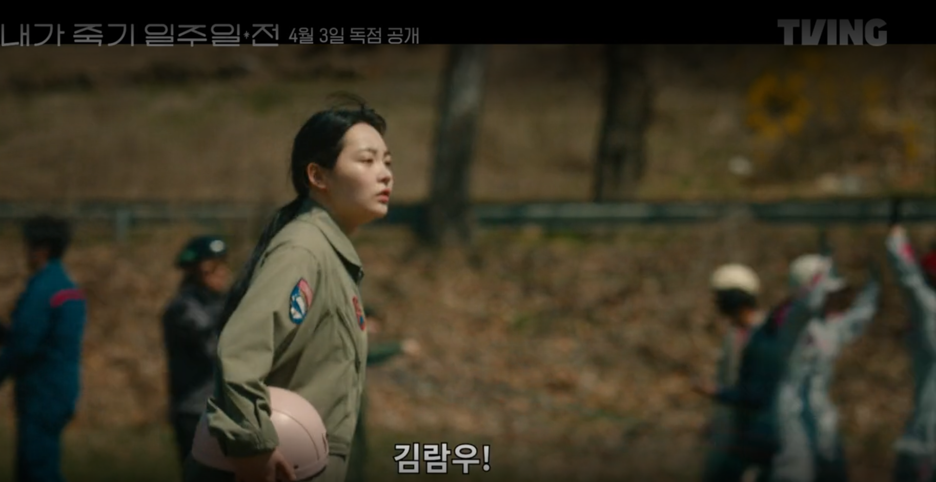 '내가 죽기 일주일 전' 원작 소설 완전 해부