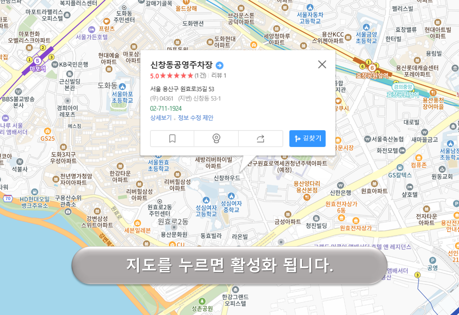 신창동 공영주차장