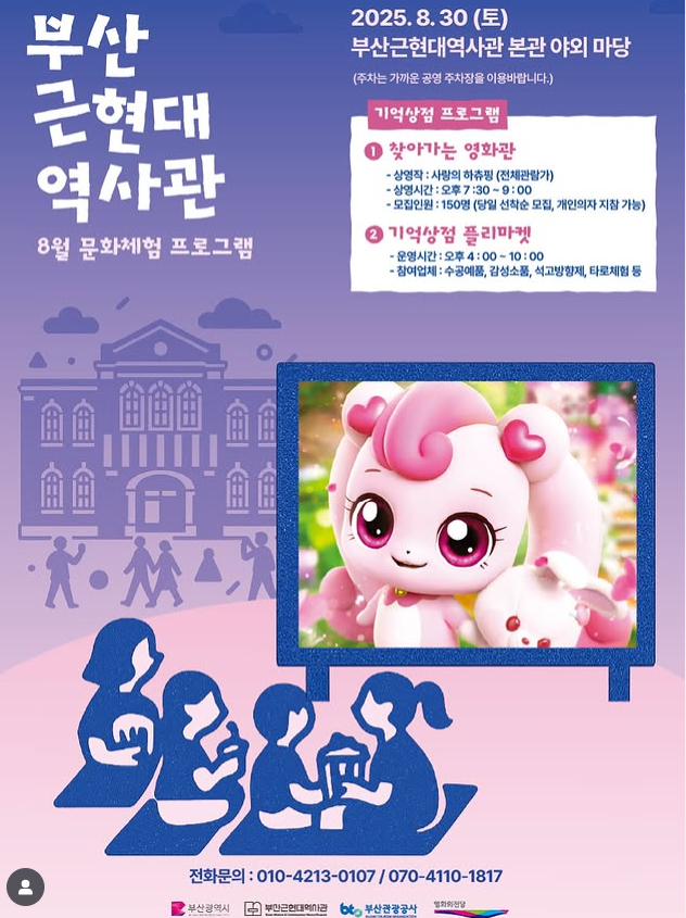 티니핑