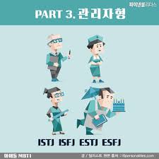 MBTI 무료검사 바로가기