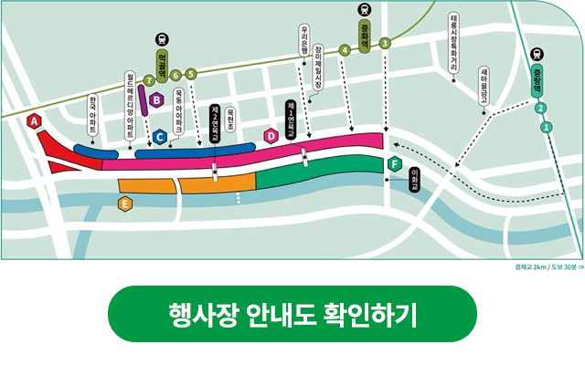 중랑장미축제 행사장 안내도