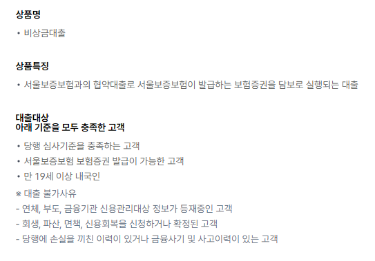 케이뱅크 비상금대출