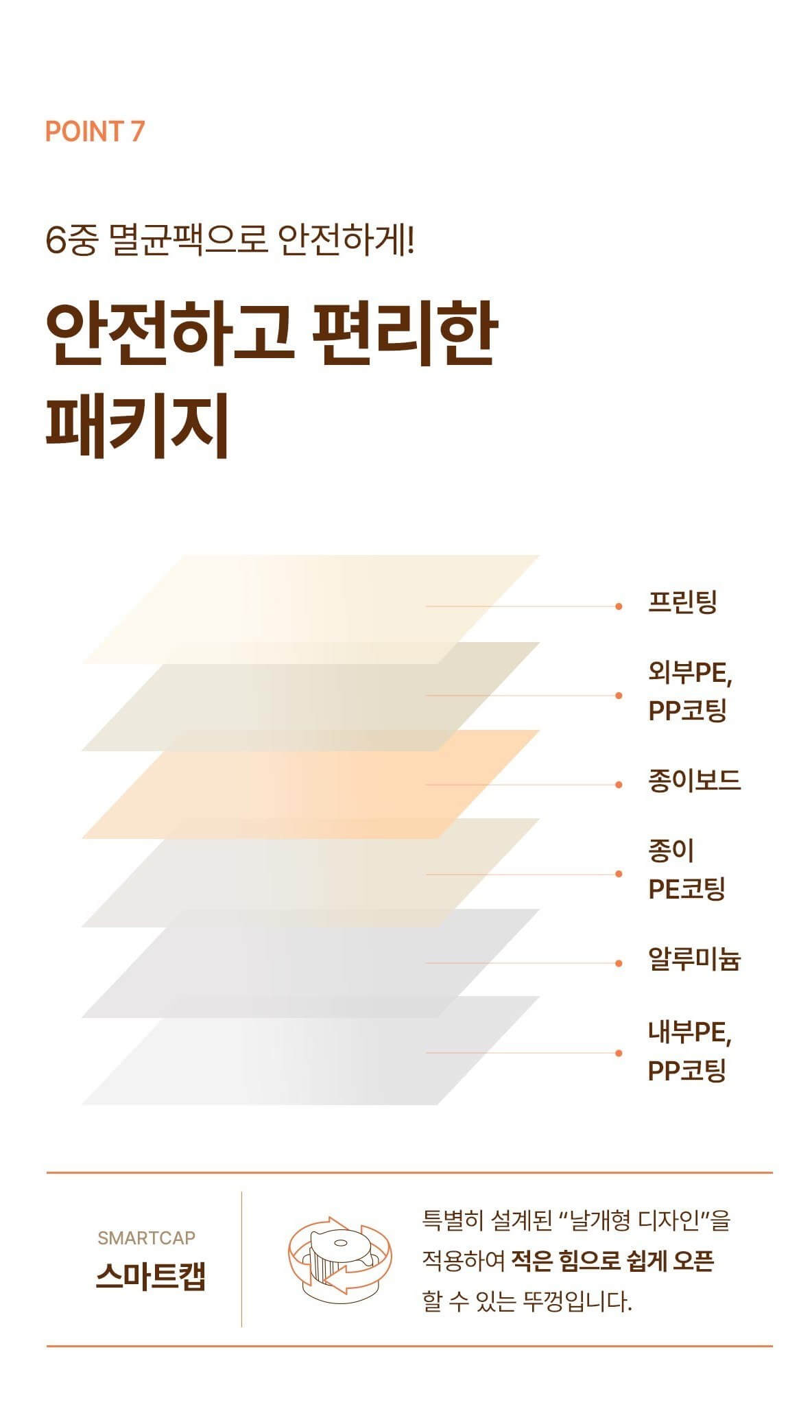 뉴케어 구수한맛