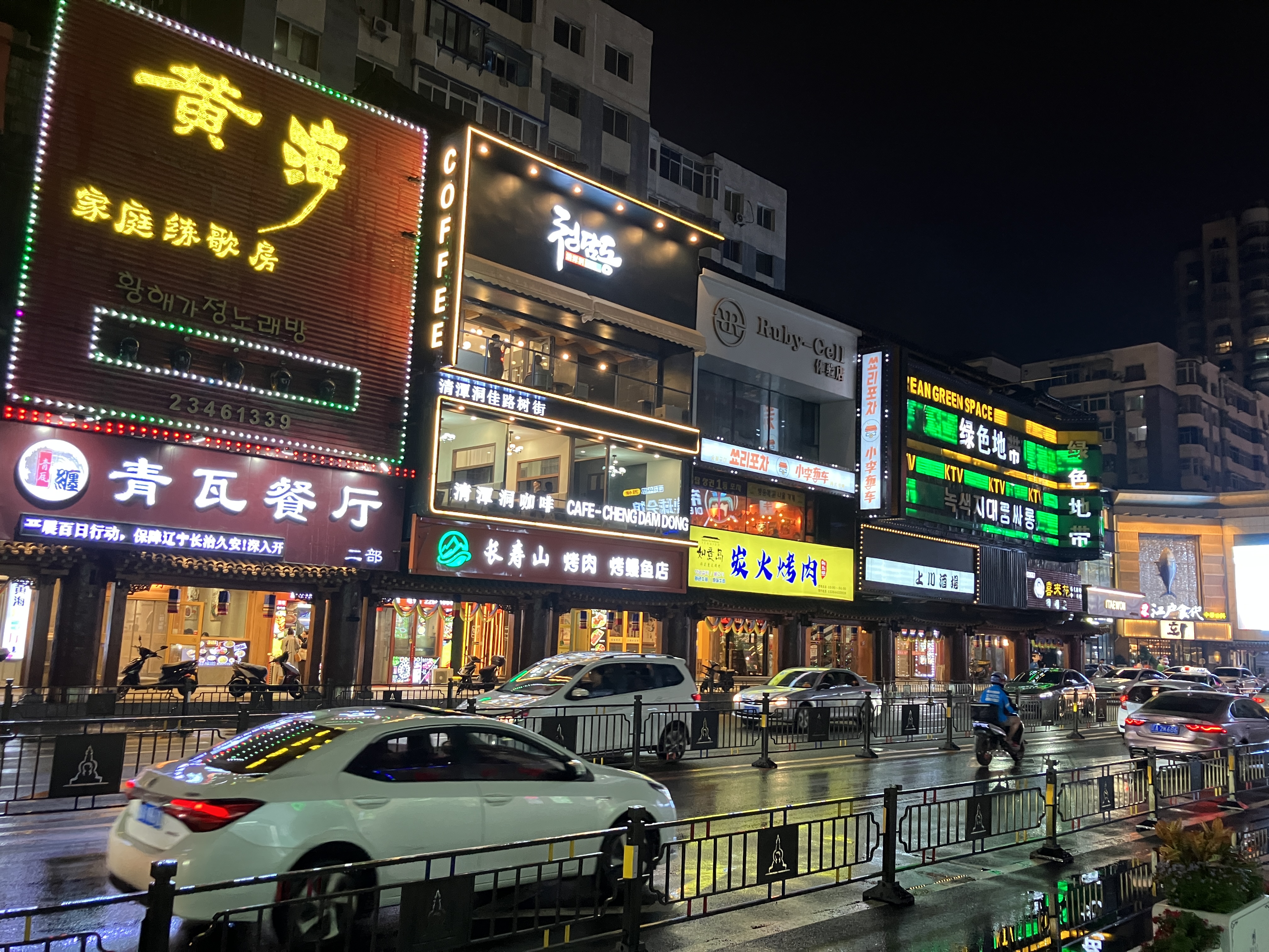 심양 서탑거리의 밤풍경