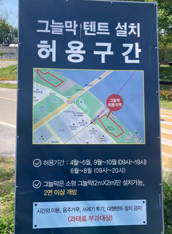 여의도 한강공원 텐트 허용구간