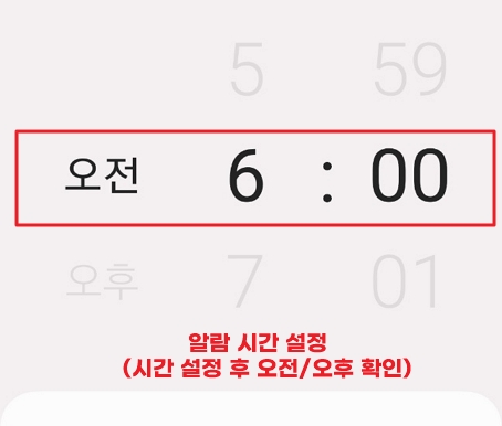 갤럭시 시계 앱 알람 설정 시간