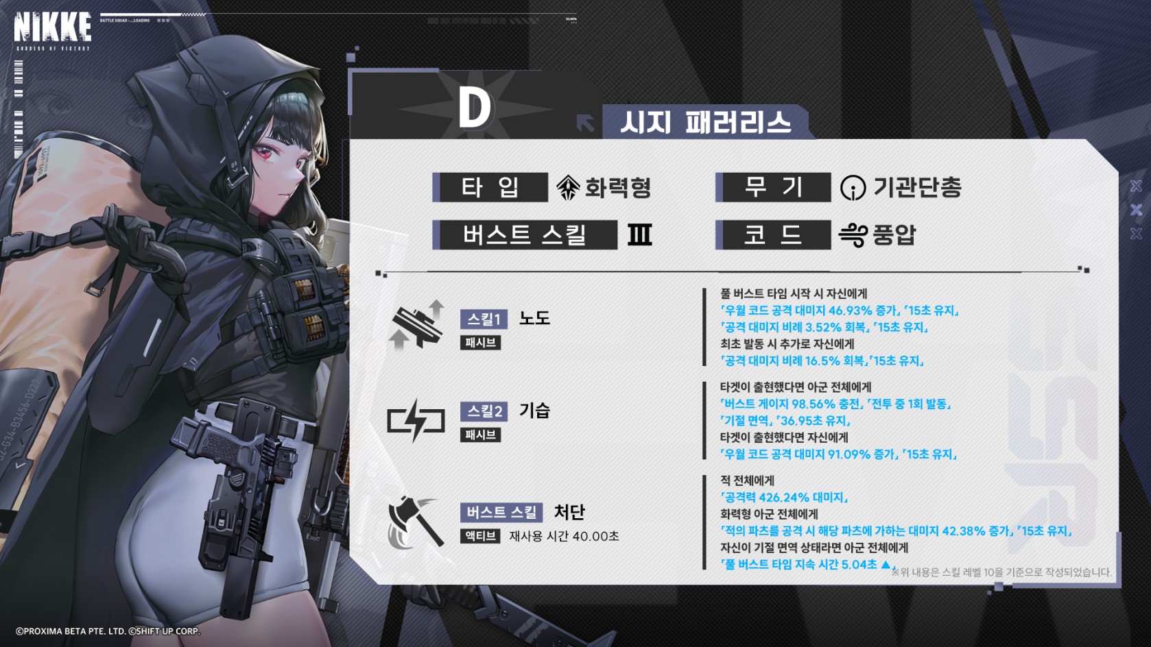 NK230412_캐릭터소개4_D.jpg