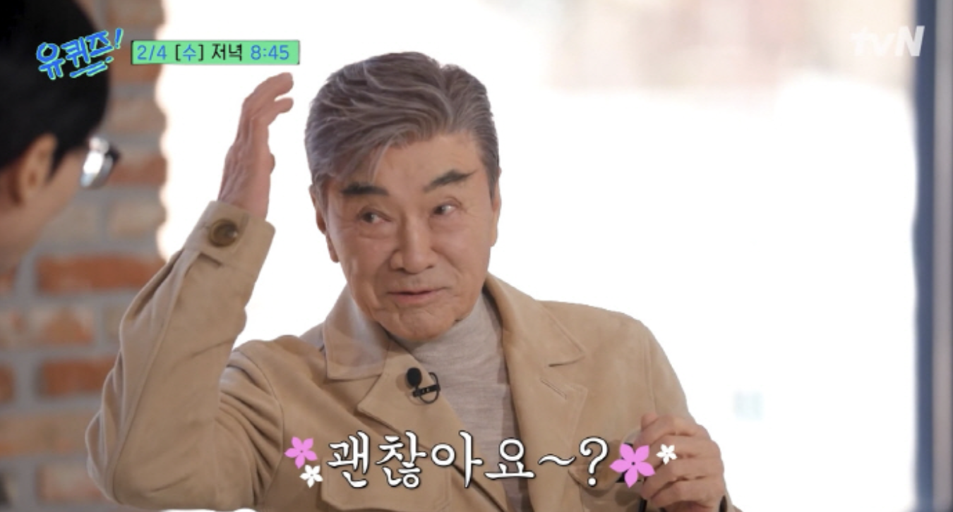 배우 이덕화 유퀴즈