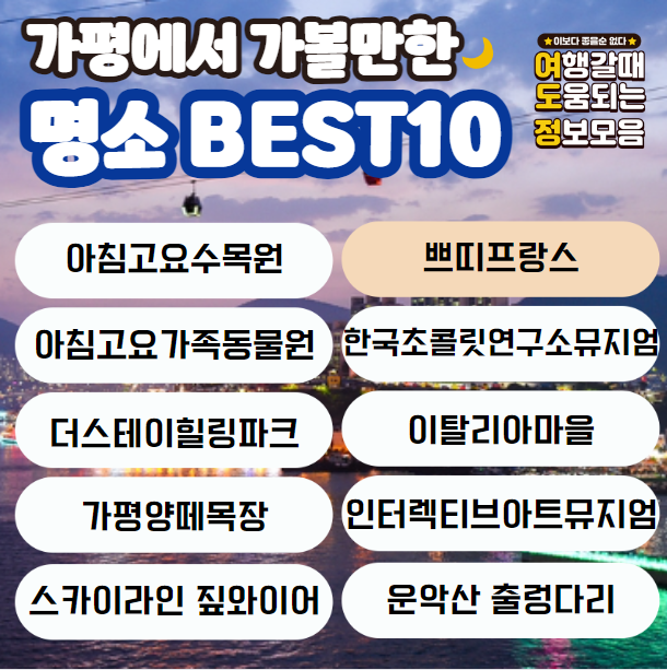 명소 이름